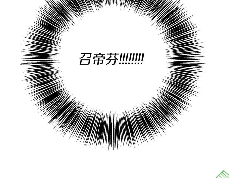 第87话 重生前重生后都是我 第68页