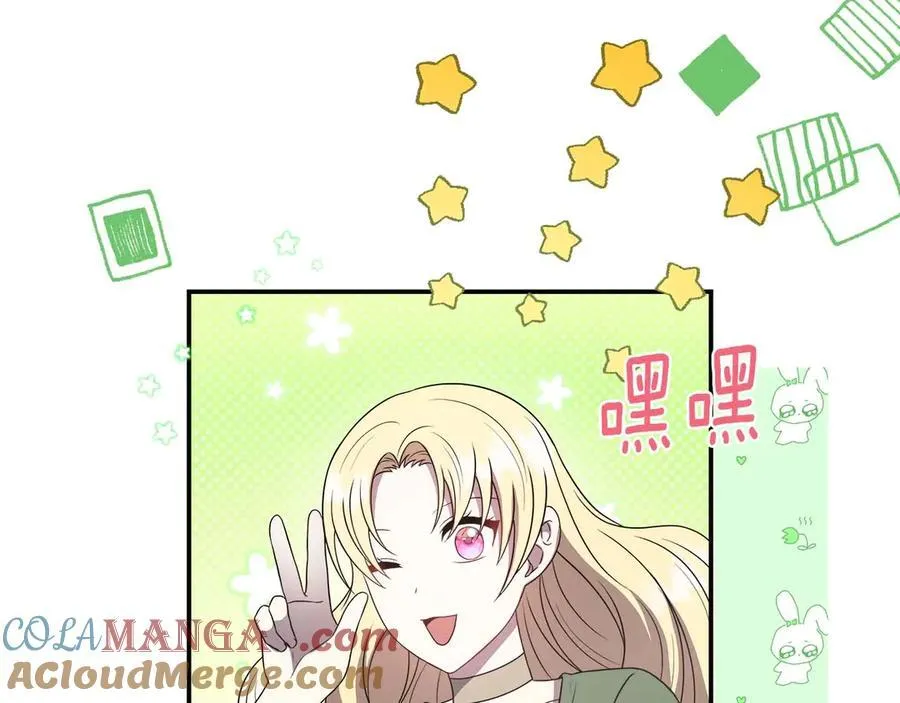 第87话 重生前重生后都是我 第69页
