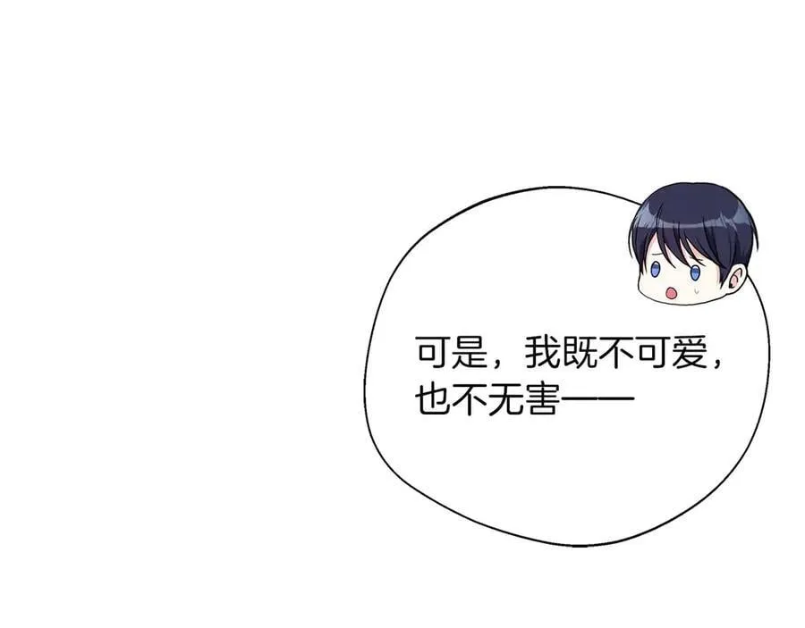 第87话 重生前重生后都是我 第71页