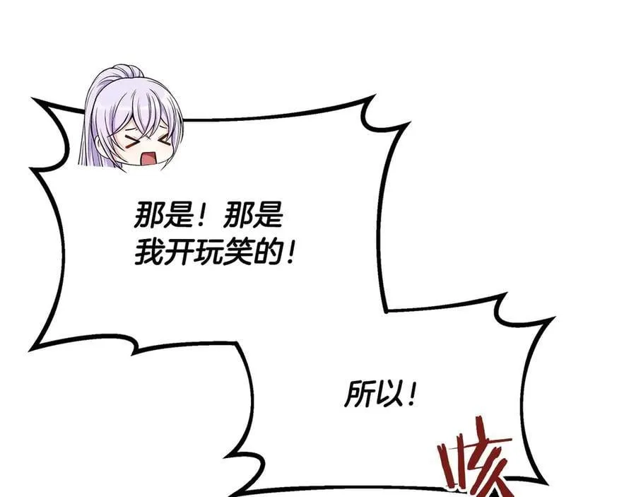 第87话 重生前重生后都是我 第72页