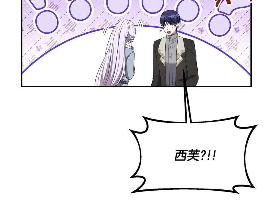第87话 重生前重生后都是我 第74页