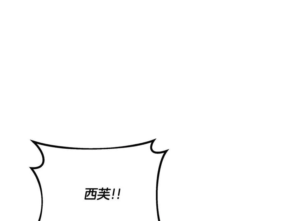 第87话 重生前重生后都是我 第75页