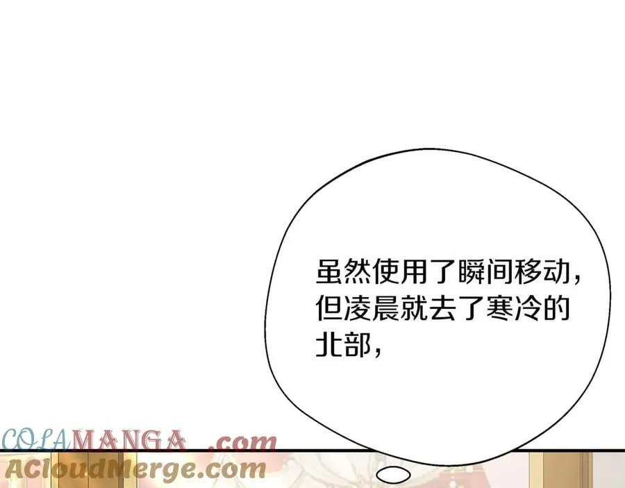 第87话 重生前重生后都是我 第85页
