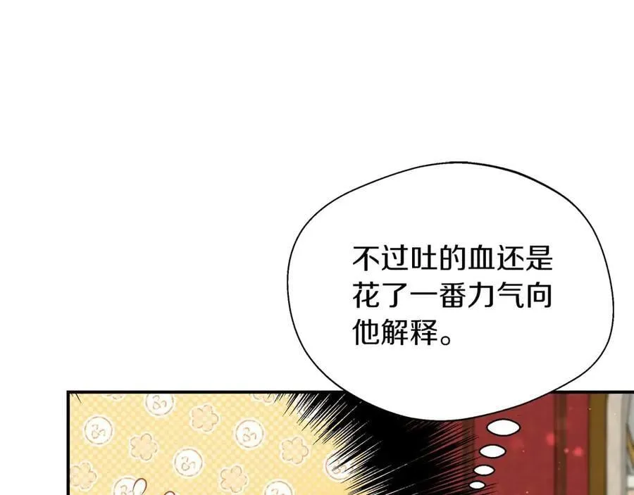 第87话 重生前重生后都是我 第88页