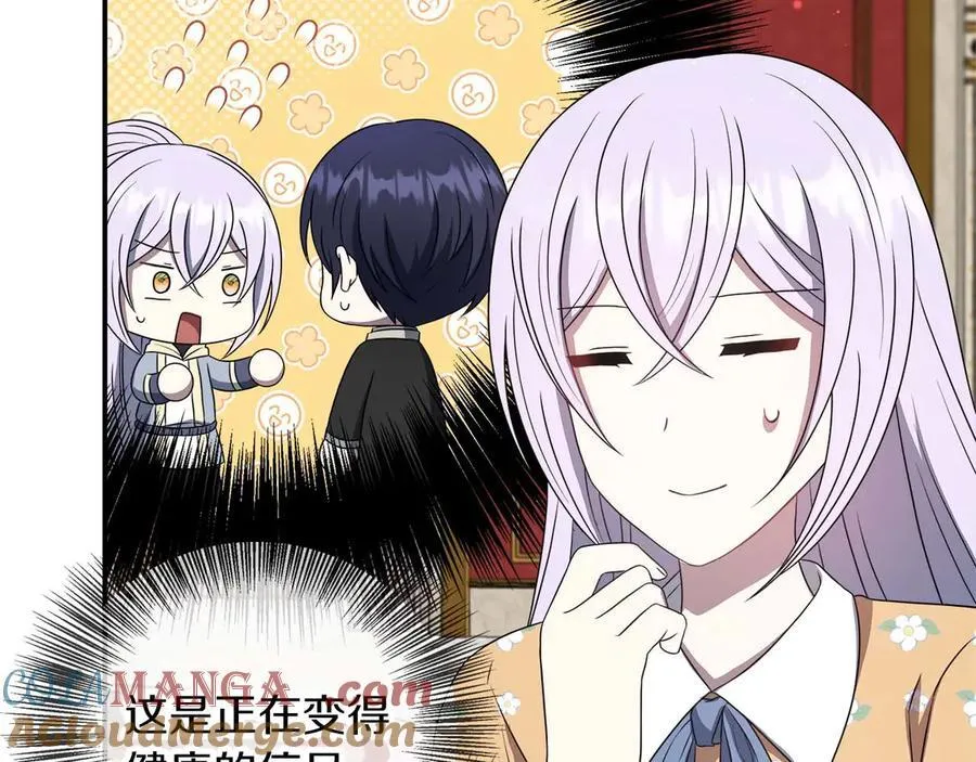 第87话 重生前重生后都是我 第89页