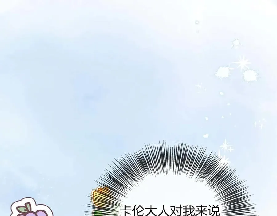 第87话 重生前重生后都是我 第91页
