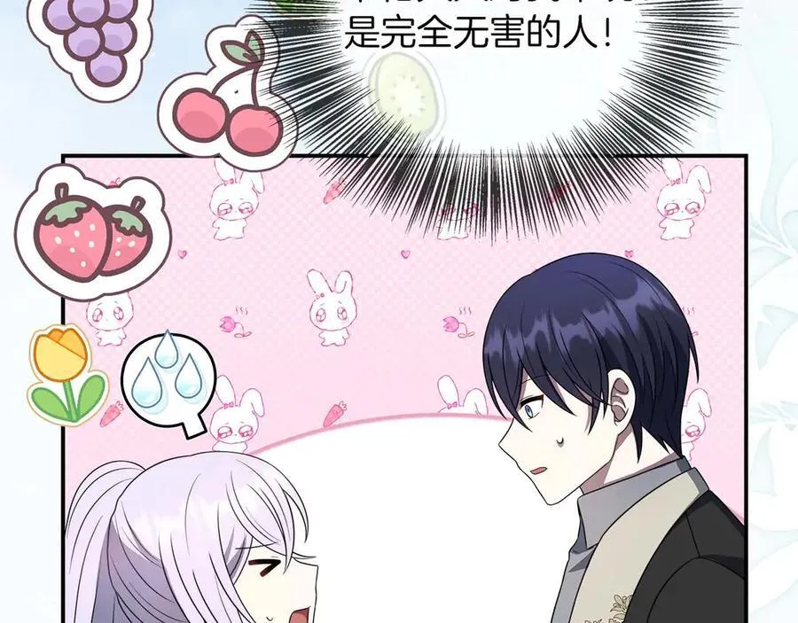 第87话 重生前重生后都是我 第92页