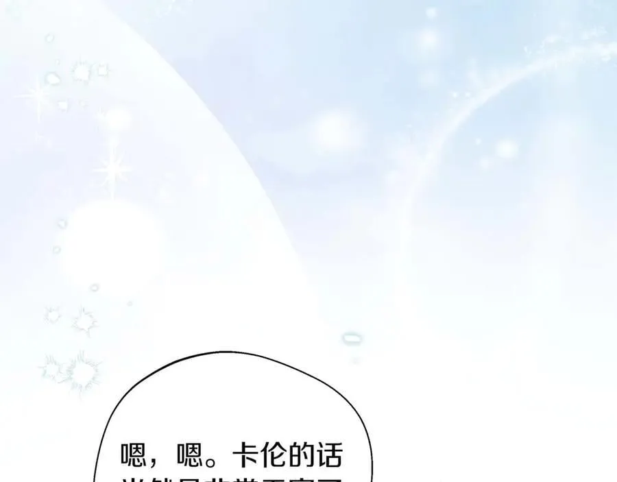 第87话 重生前重生后都是我 第94页