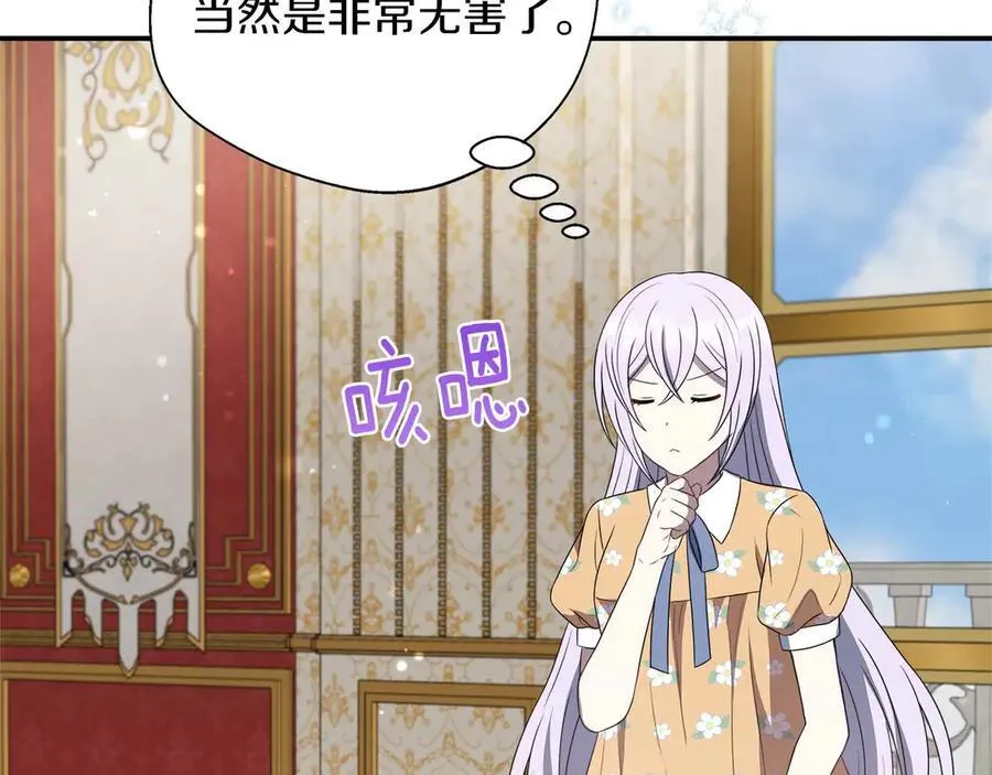第87话 重生前重生后都是我 第95页