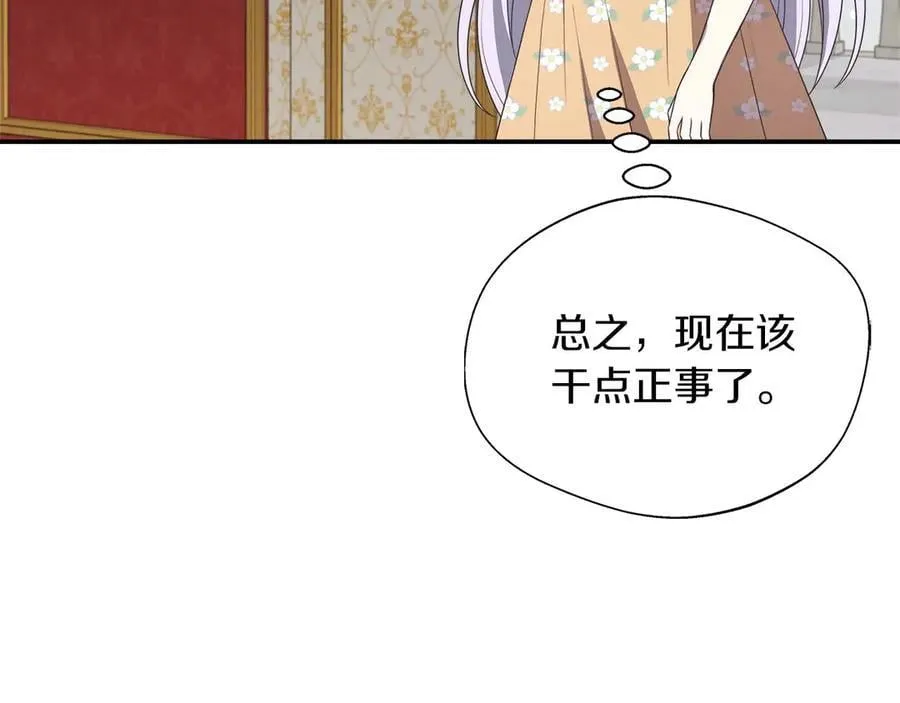 第87话 重生前重生后都是我 第96页