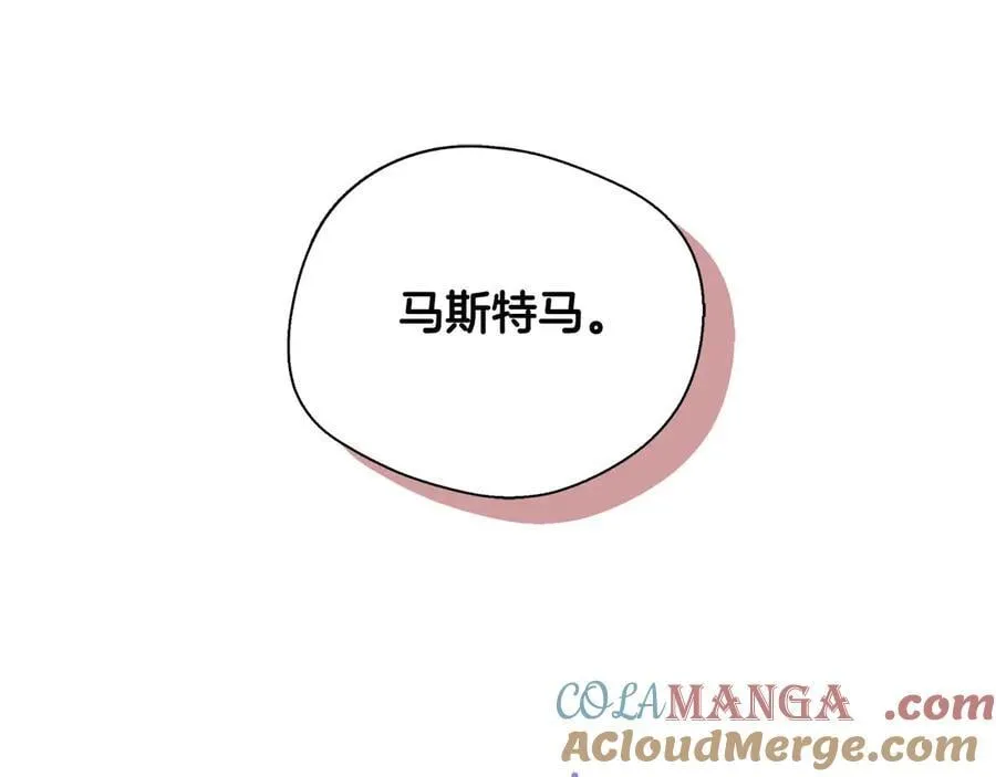 第87话 重生前重生后都是我 第97页