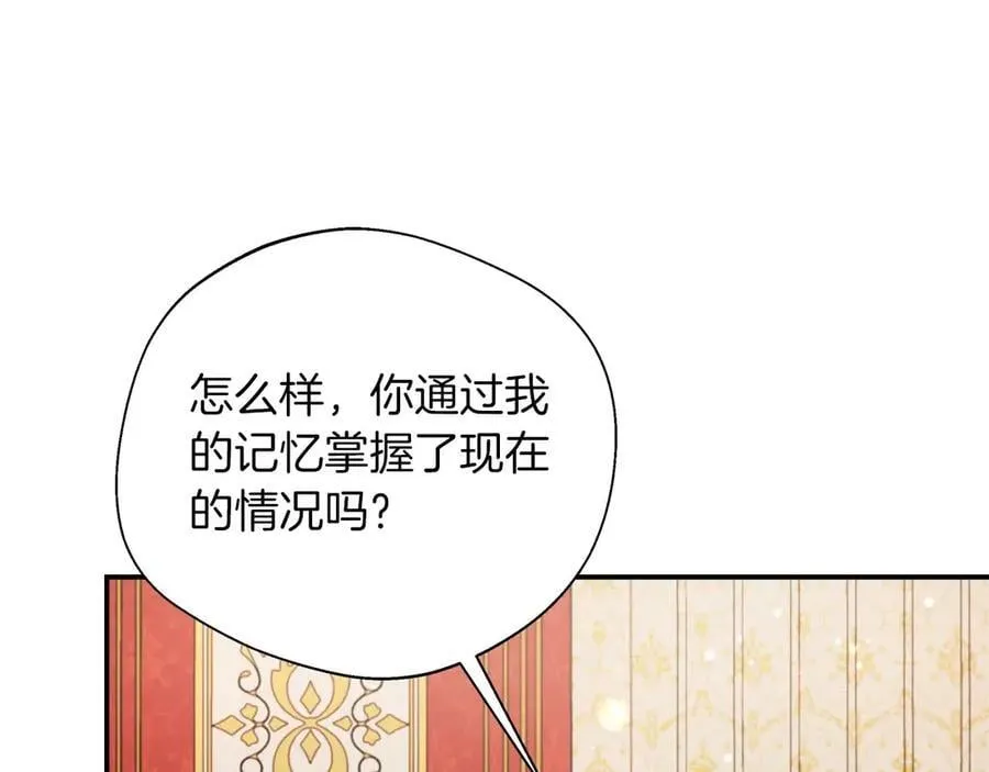 第87话 重生前重生后都是我 第100页
