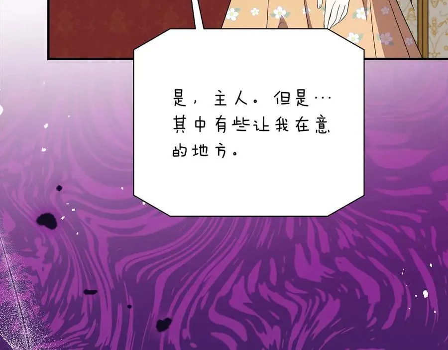 第87话 重生前重生后都是我 第102页