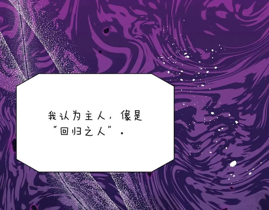 第87话 重生前重生后都是我 第103页