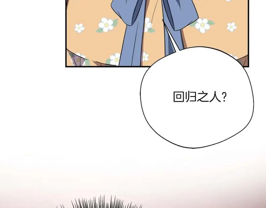 第87话 重生前重生后都是我 第106页