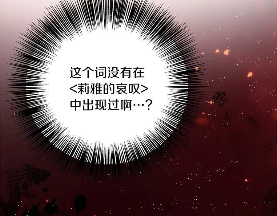 第87话 重生前重生后都是我 第107页