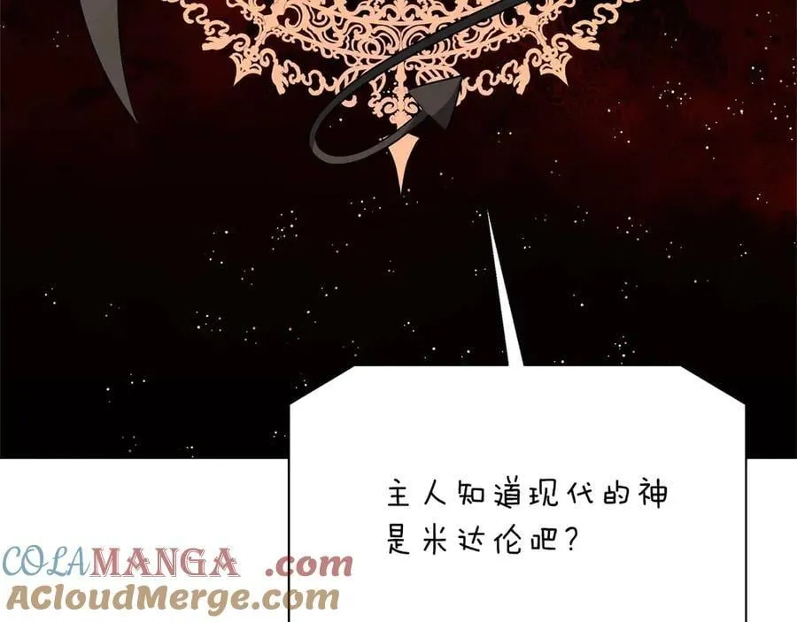 第87话 重生前重生后都是我 第109页