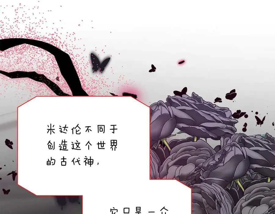 第87话 重生前重生后都是我 第111页