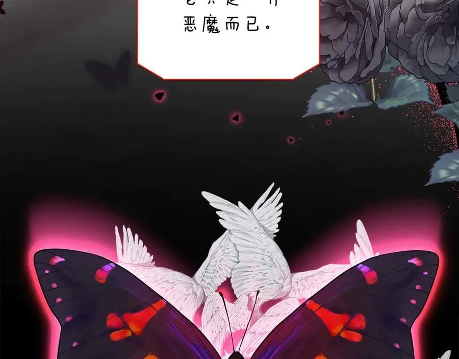 第87话 重生前重生后都是我 第112页