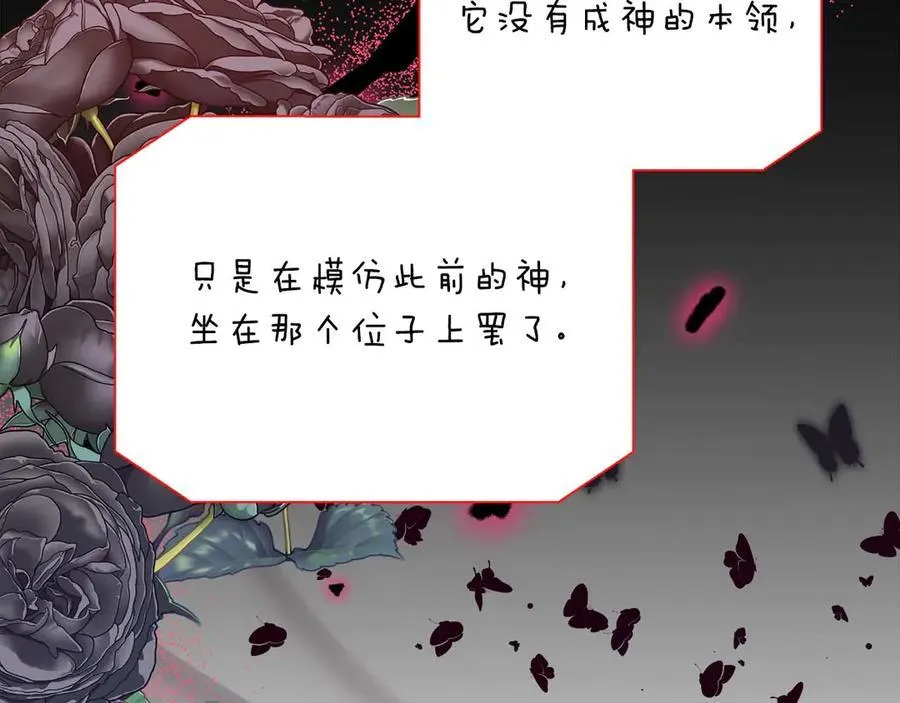第87话 重生前重生后都是我 第114页