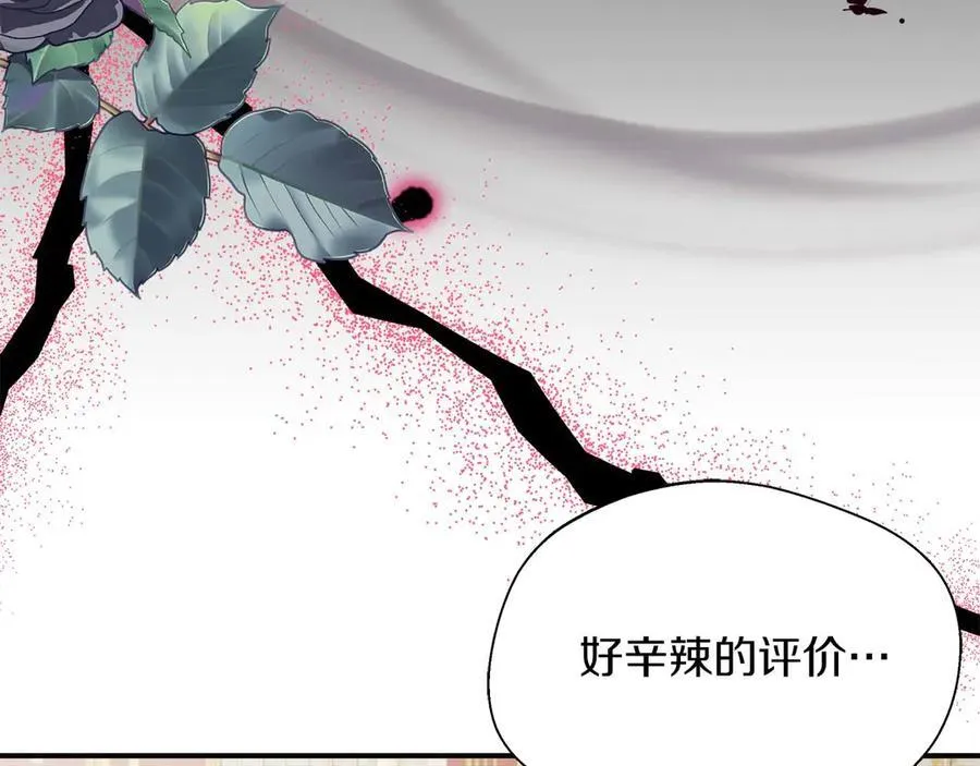 第87话 重生前重生后都是我 第115页