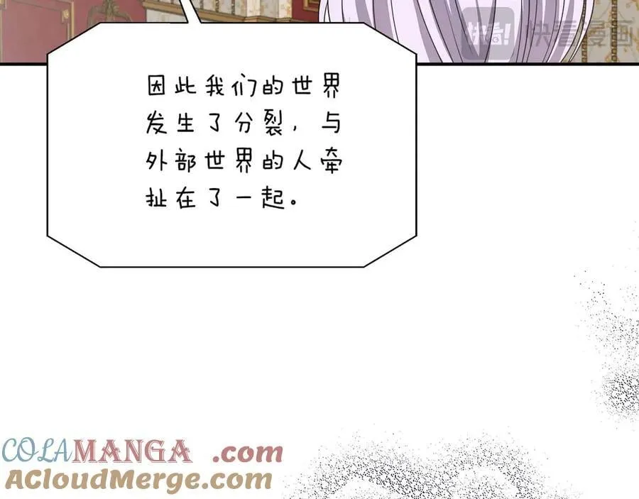 第87话 重生前重生后都是我 第117页