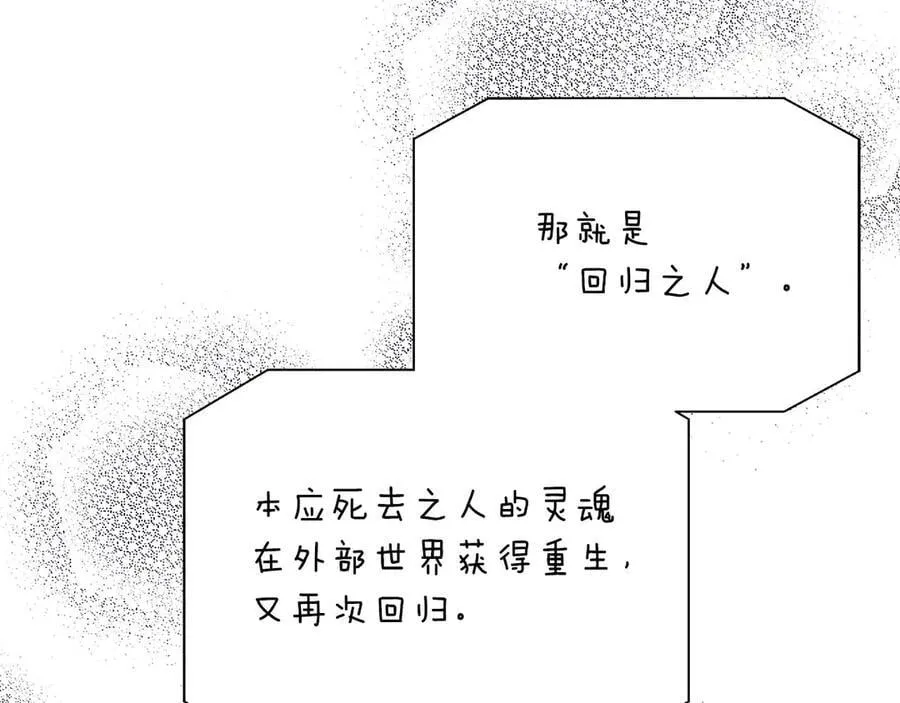第87话 重生前重生后都是我 第118页