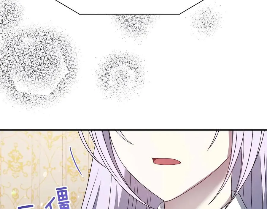 第87话 重生前重生后都是我 第119页