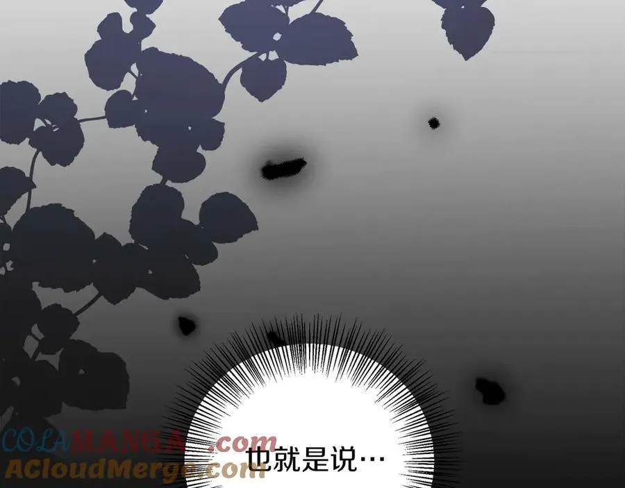 第87话 重生前重生后都是我 第121页