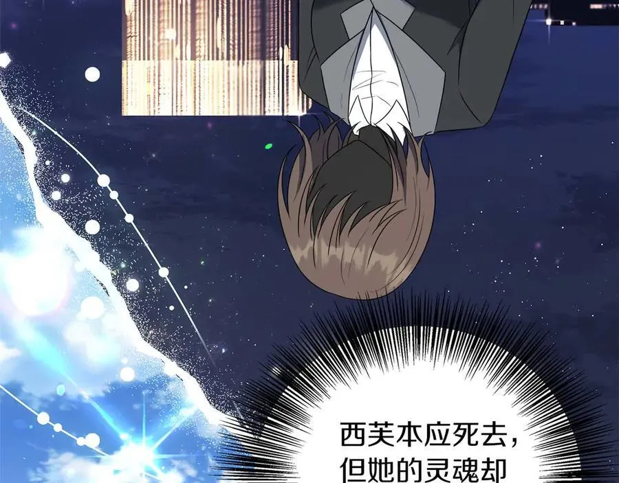 第87话 重生前重生后都是我 第123页