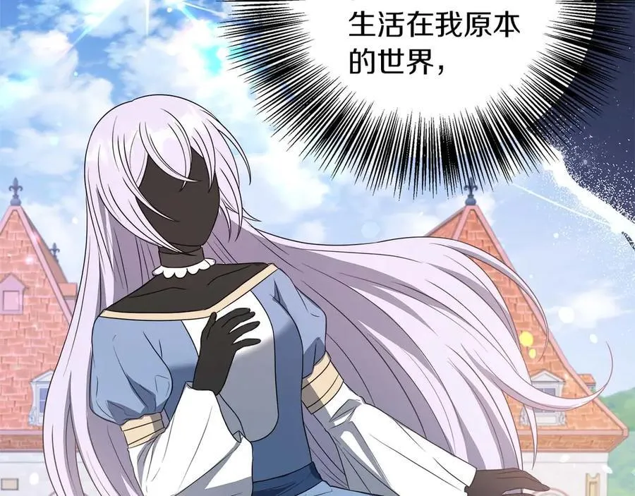 第87话 重生前重生后都是我 第124页