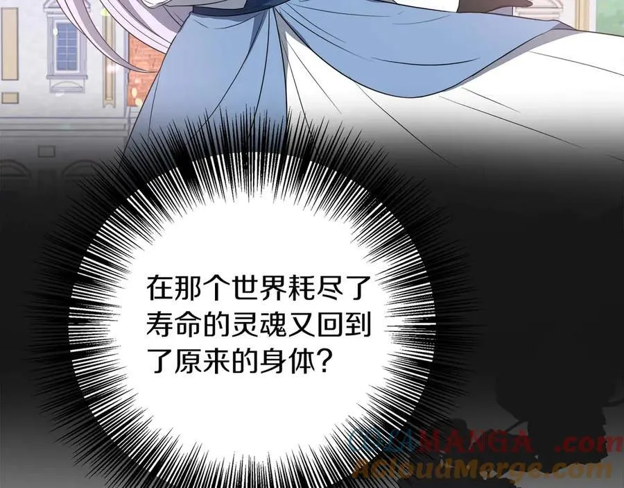 第87话 重生前重生后都是我 第125页