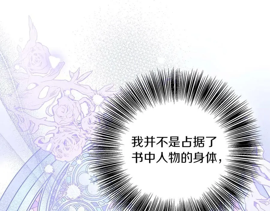 第87话 重生前重生后都是我 第127页