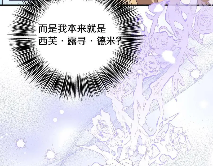 第87话 重生前重生后都是我 第130页