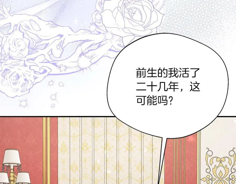 第87话 重生前重生后都是我 第131页