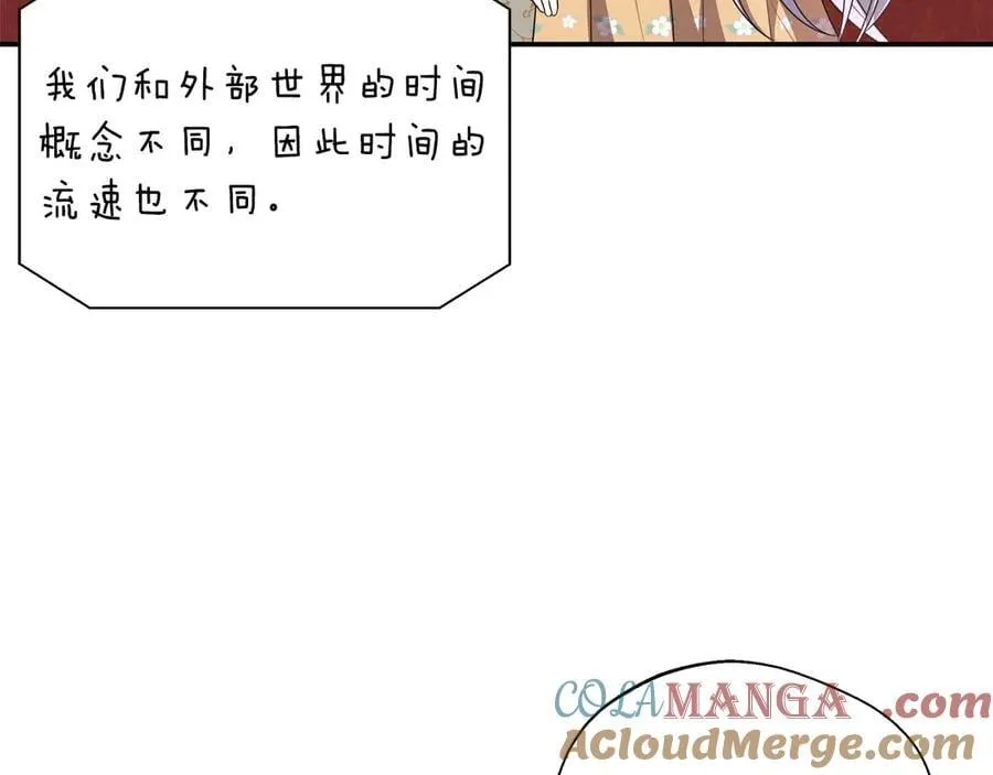 第87话 重生前重生后都是我 第133页