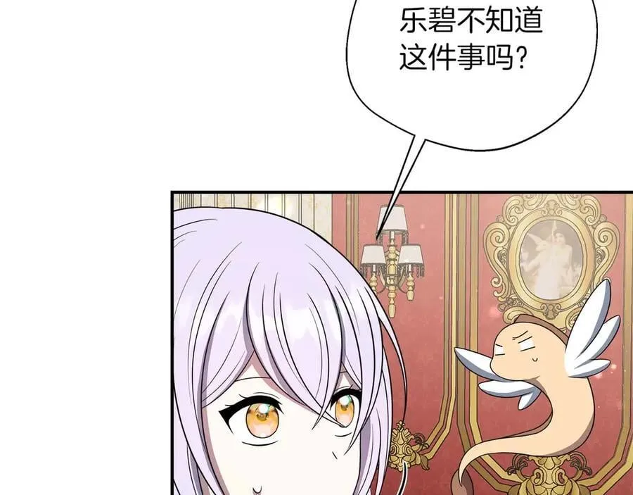 第87话 重生前重生后都是我 第134页