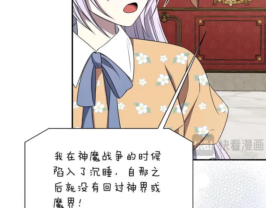 第87话 重生前重生后都是我 第135页
