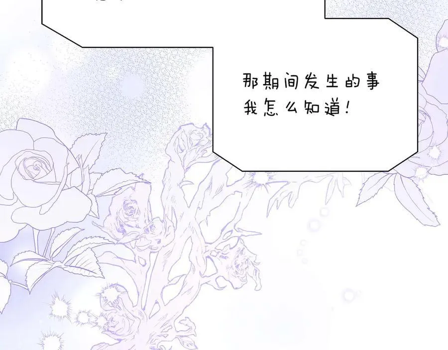 第87话 重生前重生后都是我 第136页