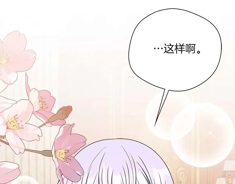 第87话 重生前重生后都是我 第140页