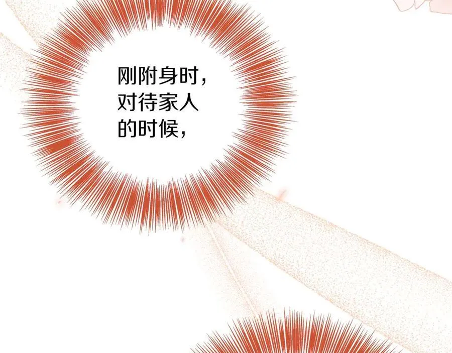 第87话 重生前重生后都是我 第143页