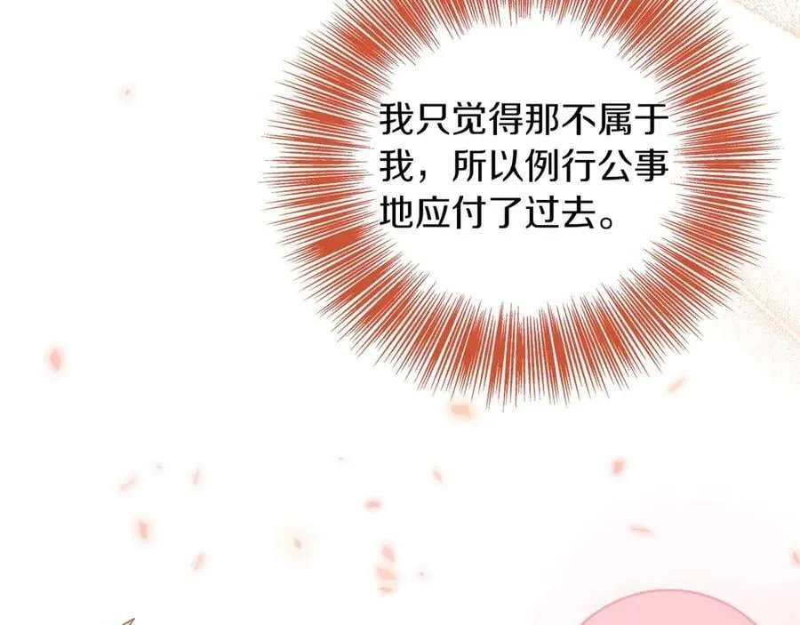 第87话 重生前重生后都是我 第144页