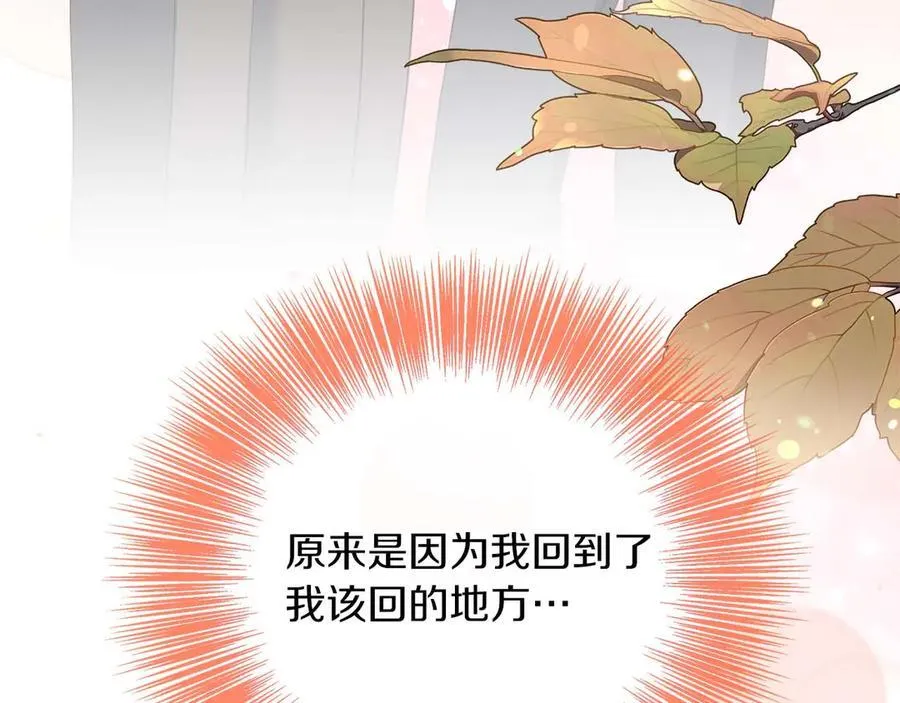 第87话 重生前重生后都是我 第148页