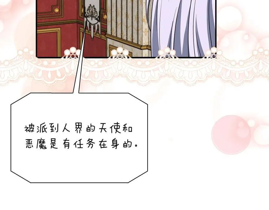 第87话 重生前重生后都是我 第151页