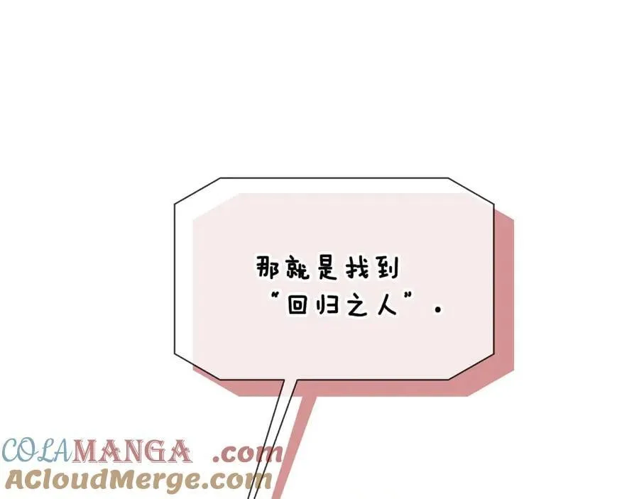 第87话 重生前重生后都是我 第153页