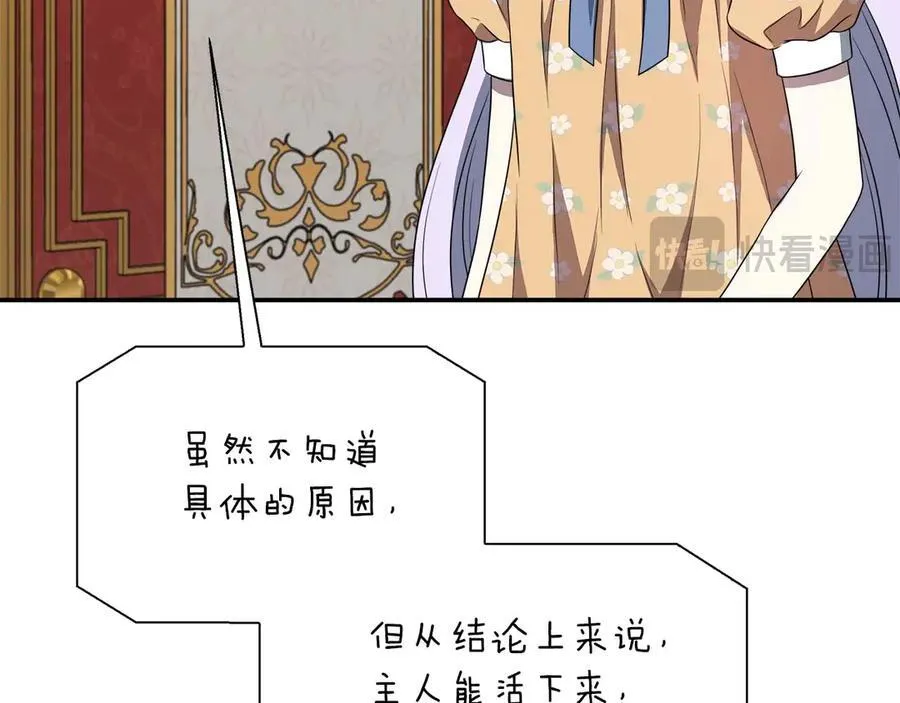 第87话 重生前重生后都是我 第155页