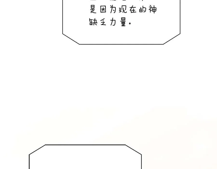 第87话 重生前重生后都是我 第156页