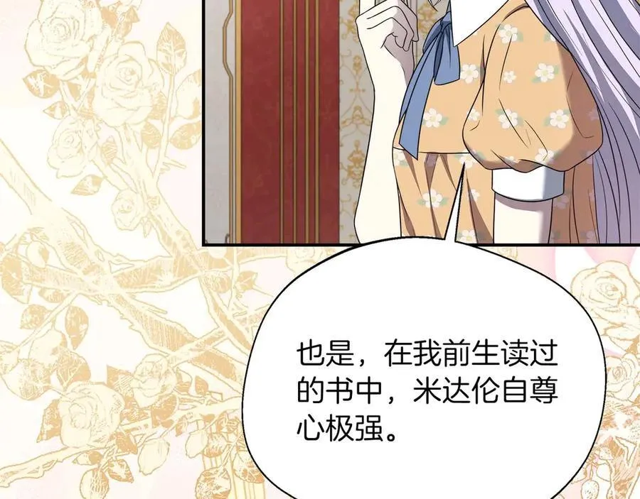 第87话 重生前重生后都是我 第158页