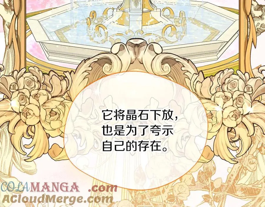 第87话 重生前重生后都是我 第161页