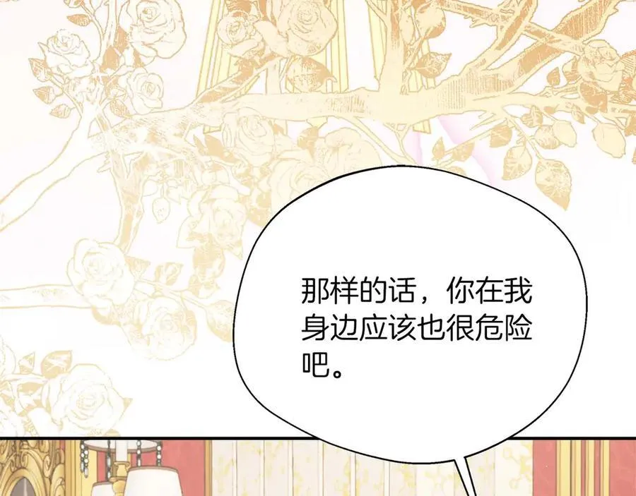 第87话 重生前重生后都是我 第162页